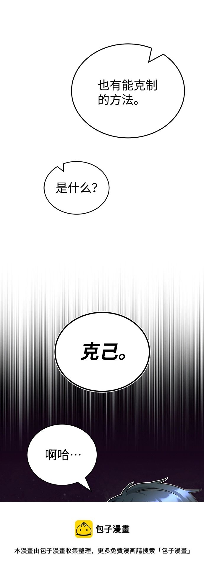 [第11话] 幸好你是我的孩子49