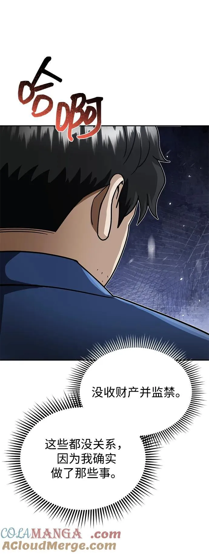 [第85话] 您为什么要那样？88