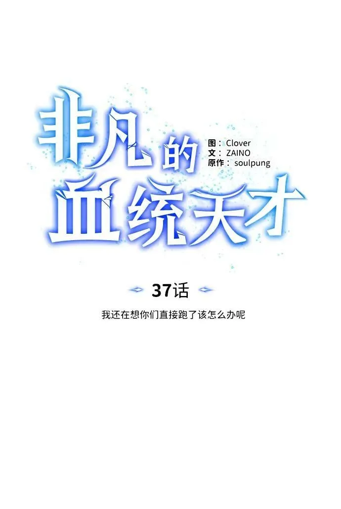 [第37话] 我还在想你们直接跑了该怎么办呢26