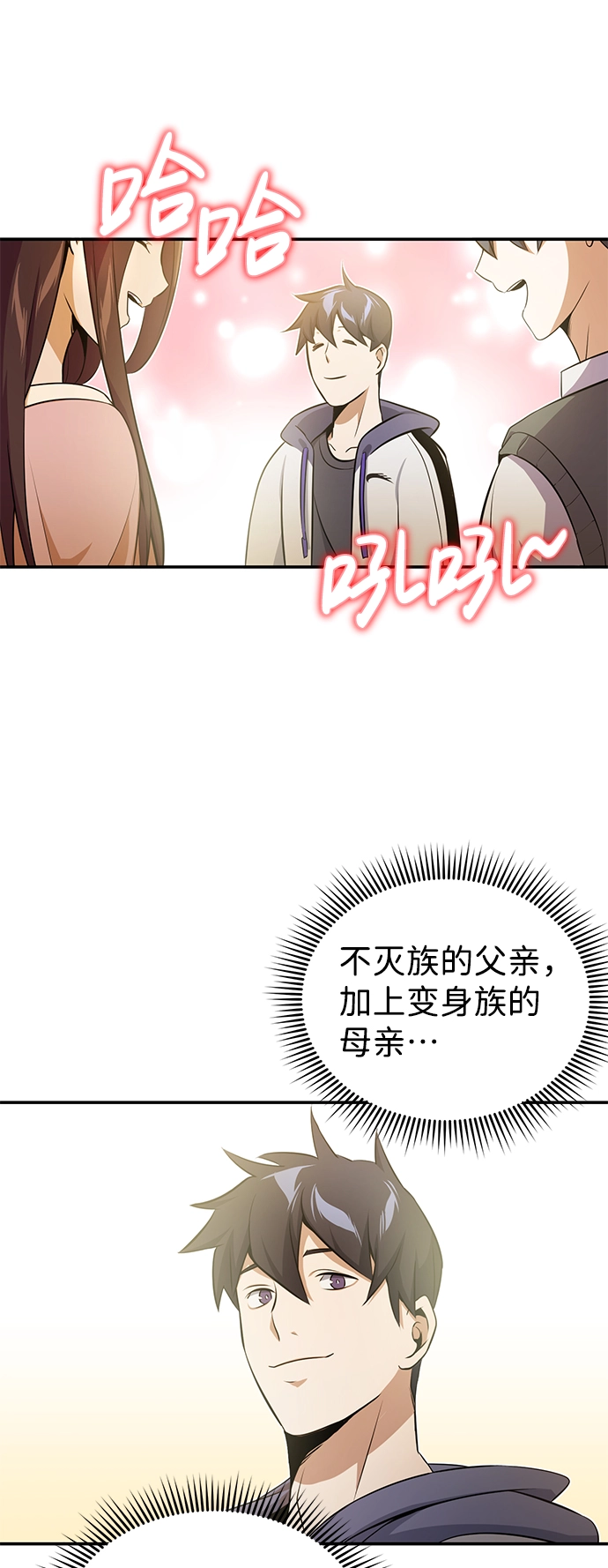 [第1话] 我不平凡的故事72