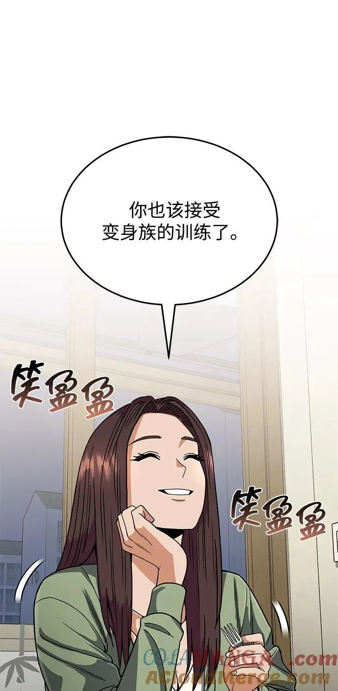 [第84话] 不是理论课吧？4