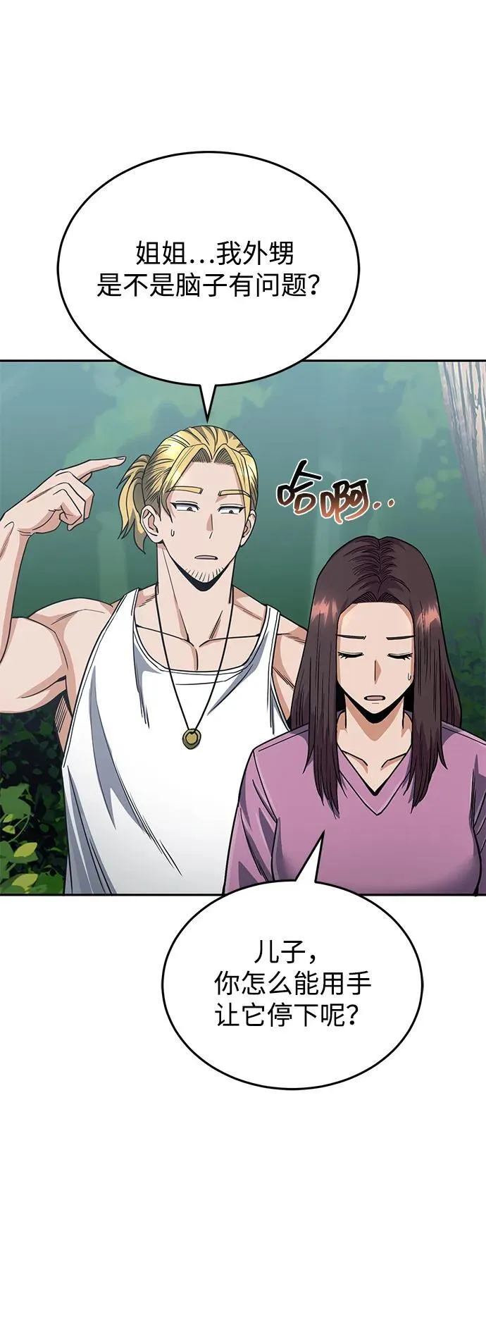[第84话] 不是理论课吧？79