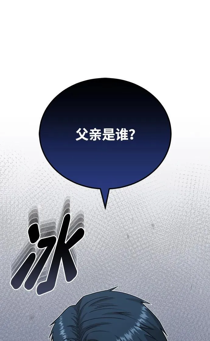 [第71话] 父亲是谁？43