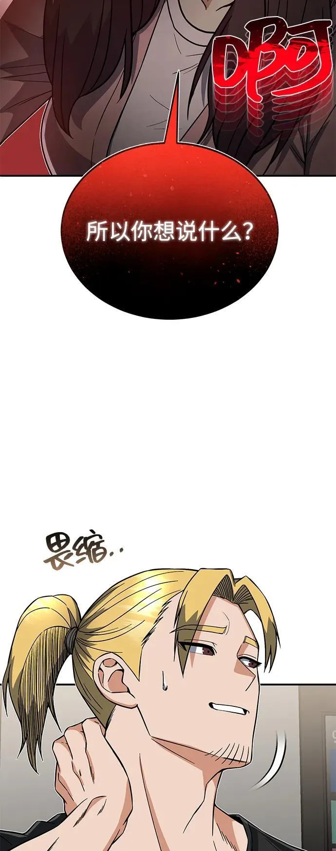 [第98话] 父亲想见他40