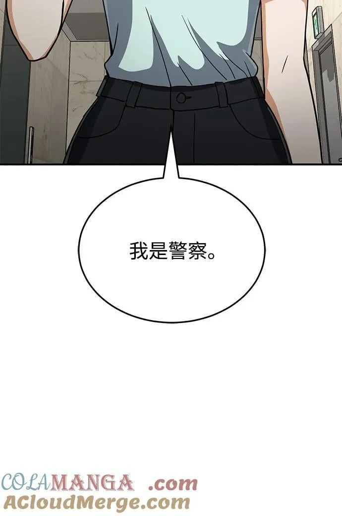 [第90话] 你想要多少？20