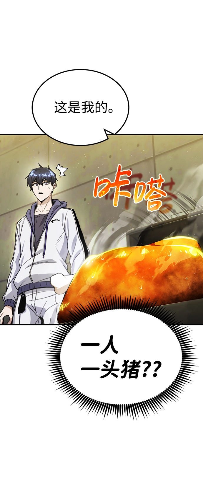[第6话] 运用身体的方法3