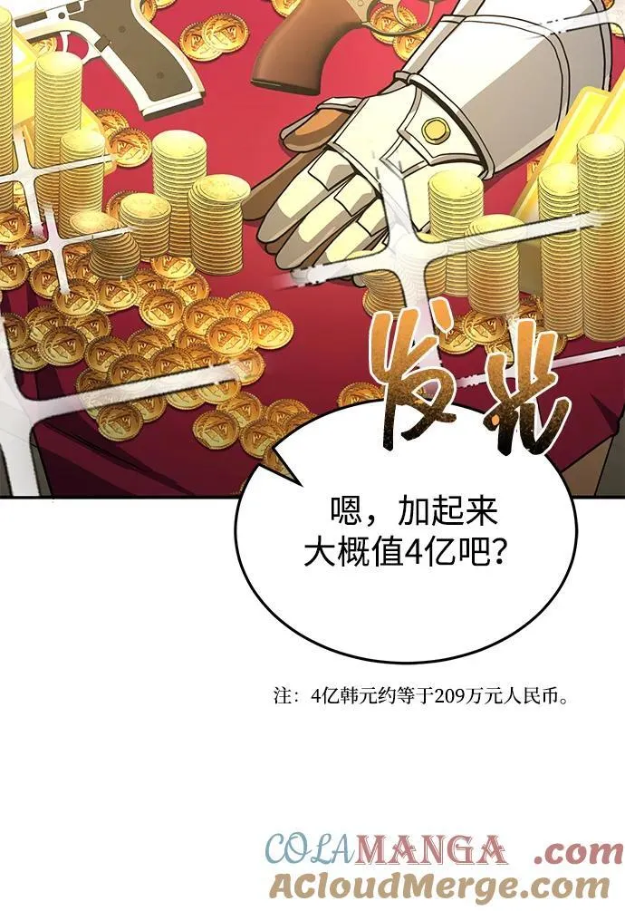 [第92话] 最近怎么回事？21