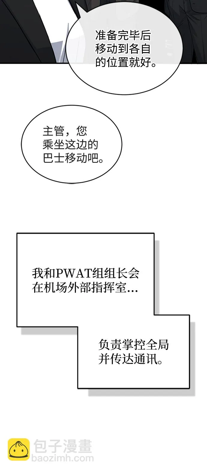 [第28话] 我属于什么事都会尽全力的类型22