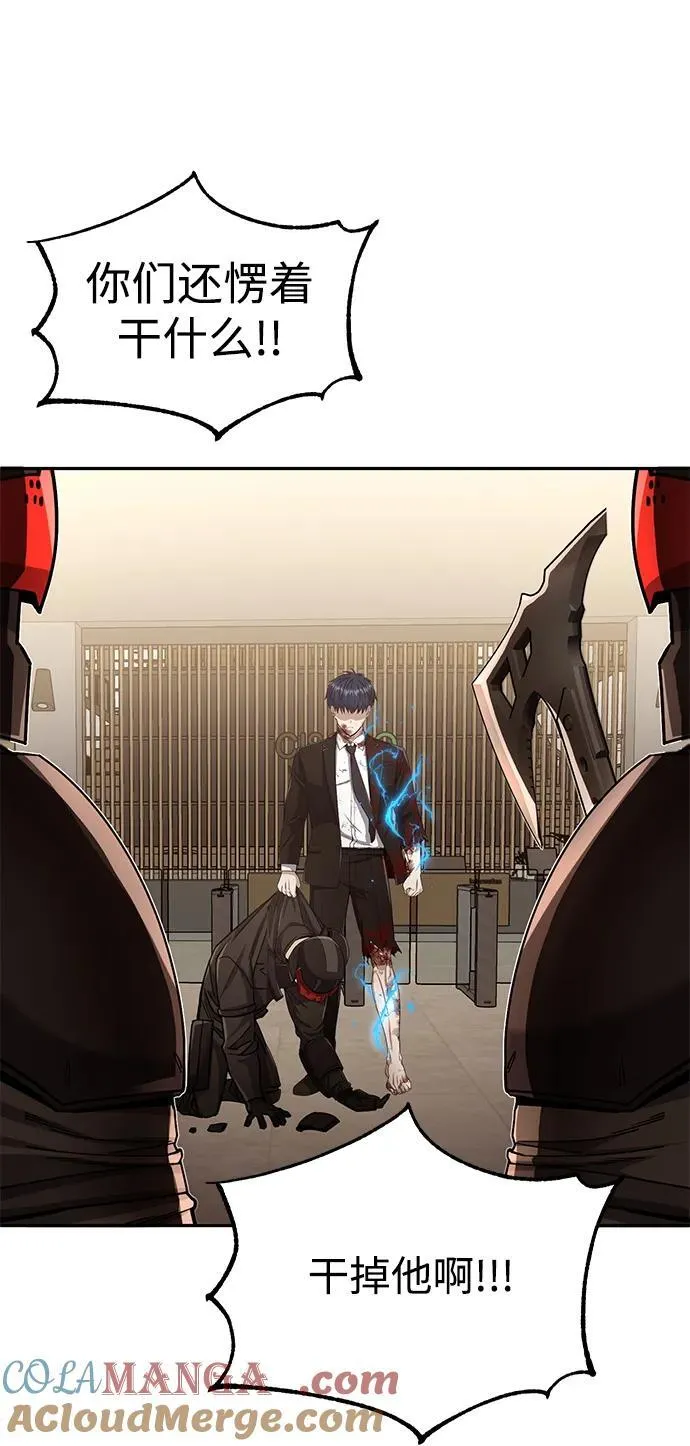 [第79话] 非凡的血统天才4