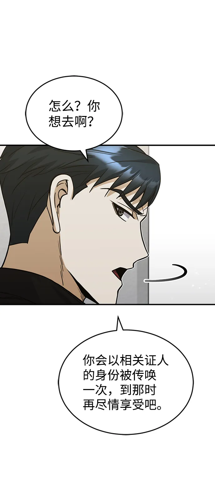 [第26话] 你是不是认为自己做得很好？14