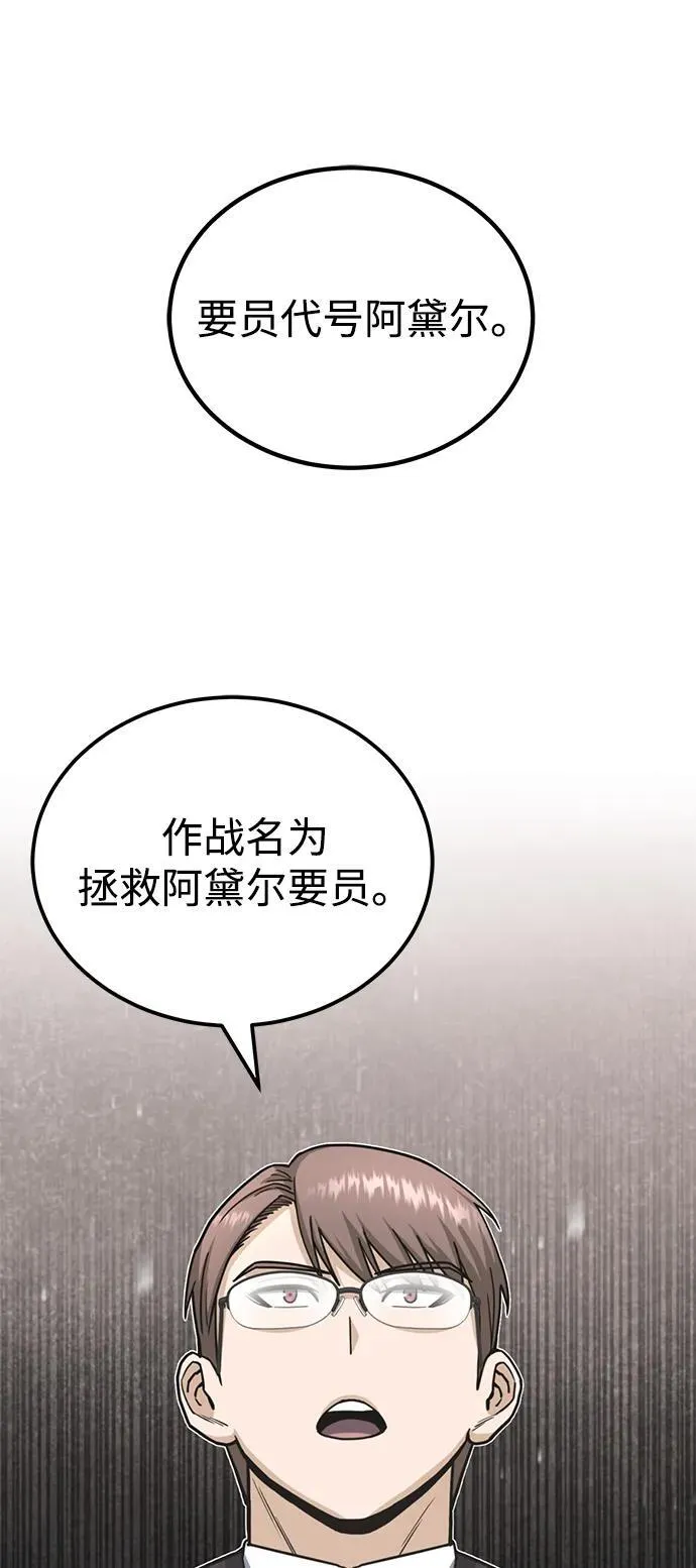 [第71话] 父亲是谁？21