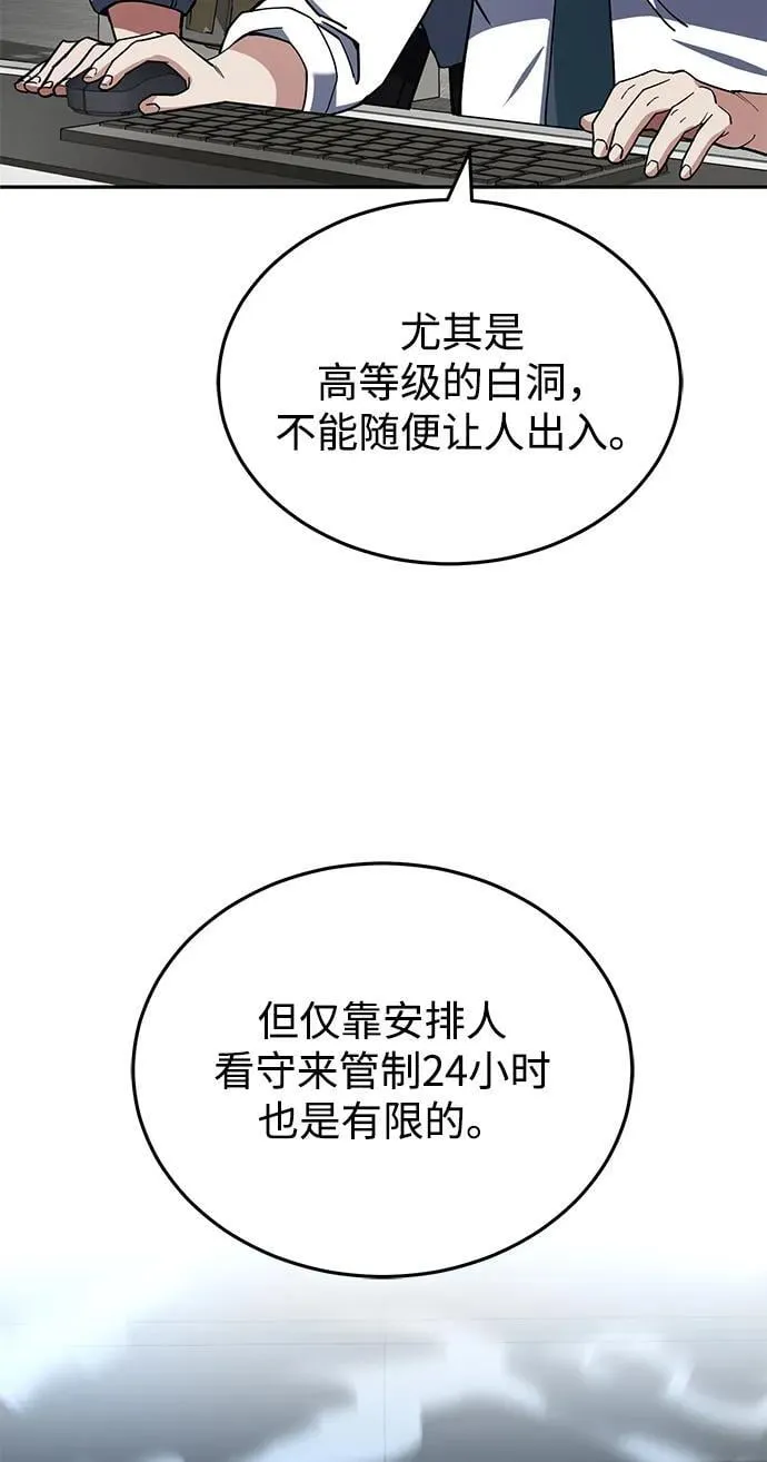 [第63话] 要一起去豪华露营吗？17