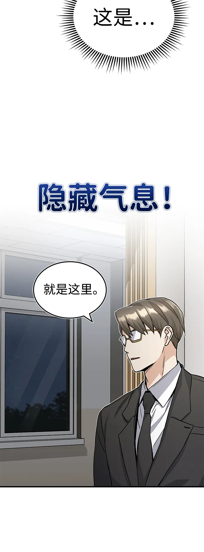 [第16话] 这就是全部吗？76