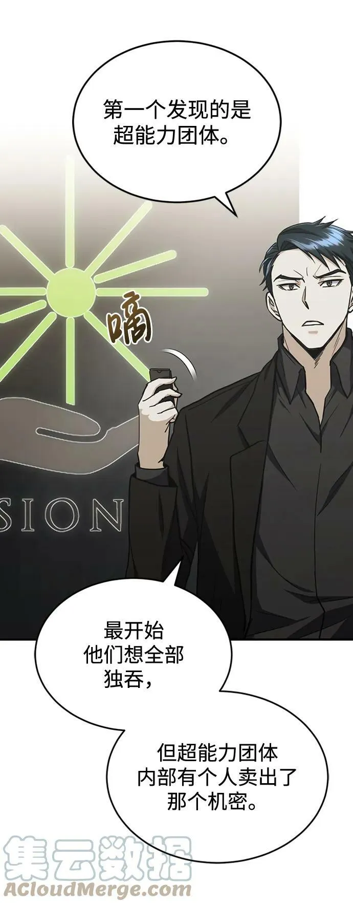 [第33话] 我们组也干活的51