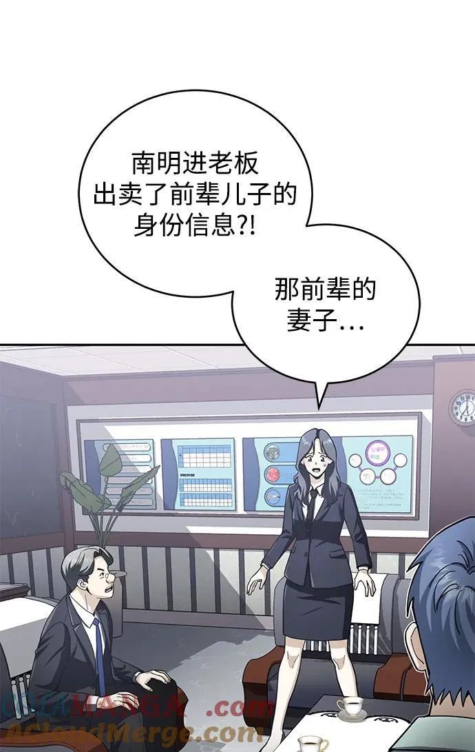 [第78话] 现在才开始24