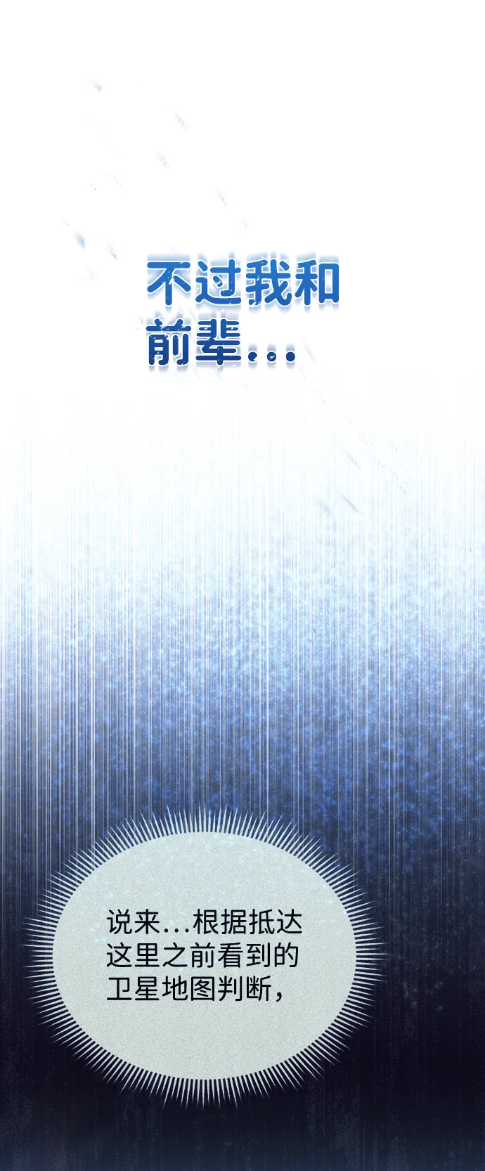 [第26话] 你是不是认为自己做得很好？24