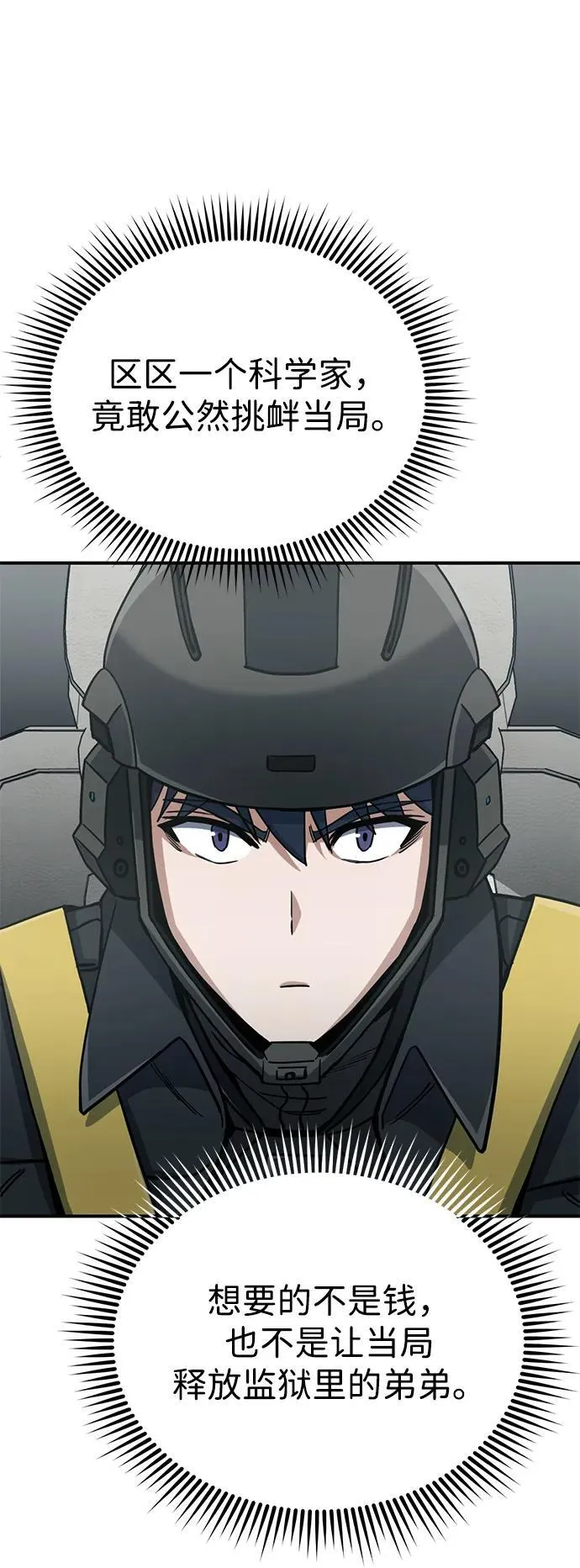 [第71话] 父亲是谁？68