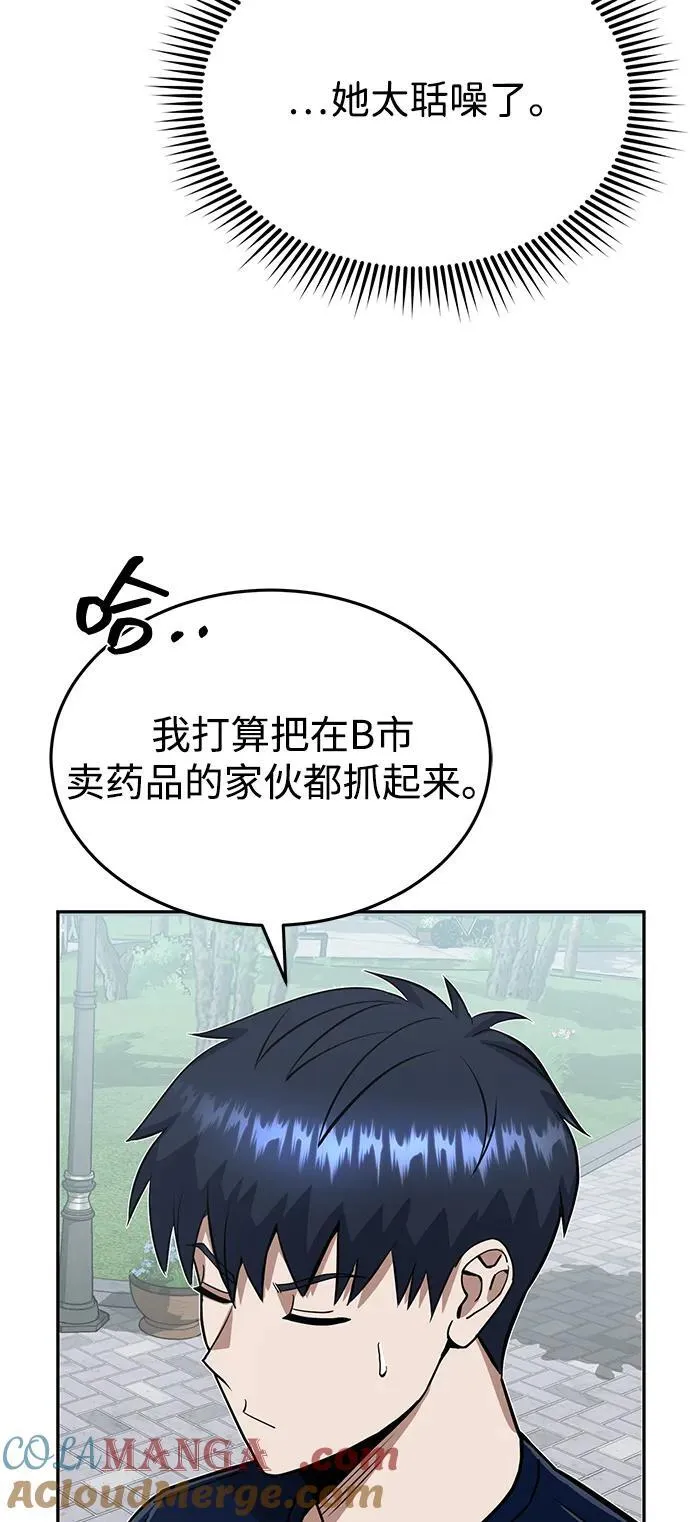 [第89话] 骨折侠72
