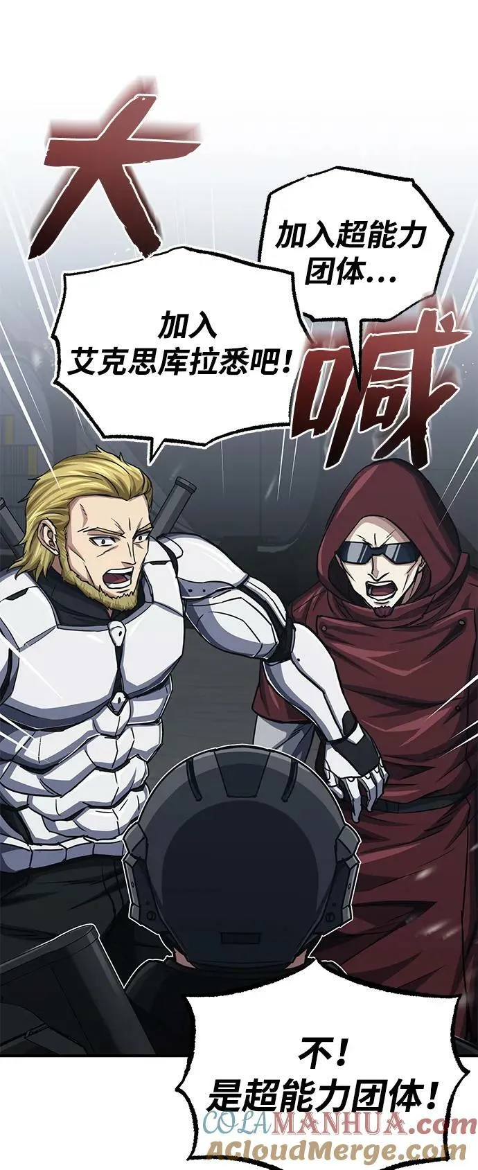 [第47话] 不许动我家狗48