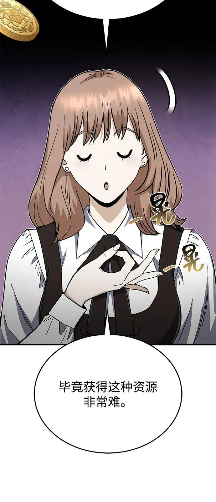 [第97话] 让我复仇64