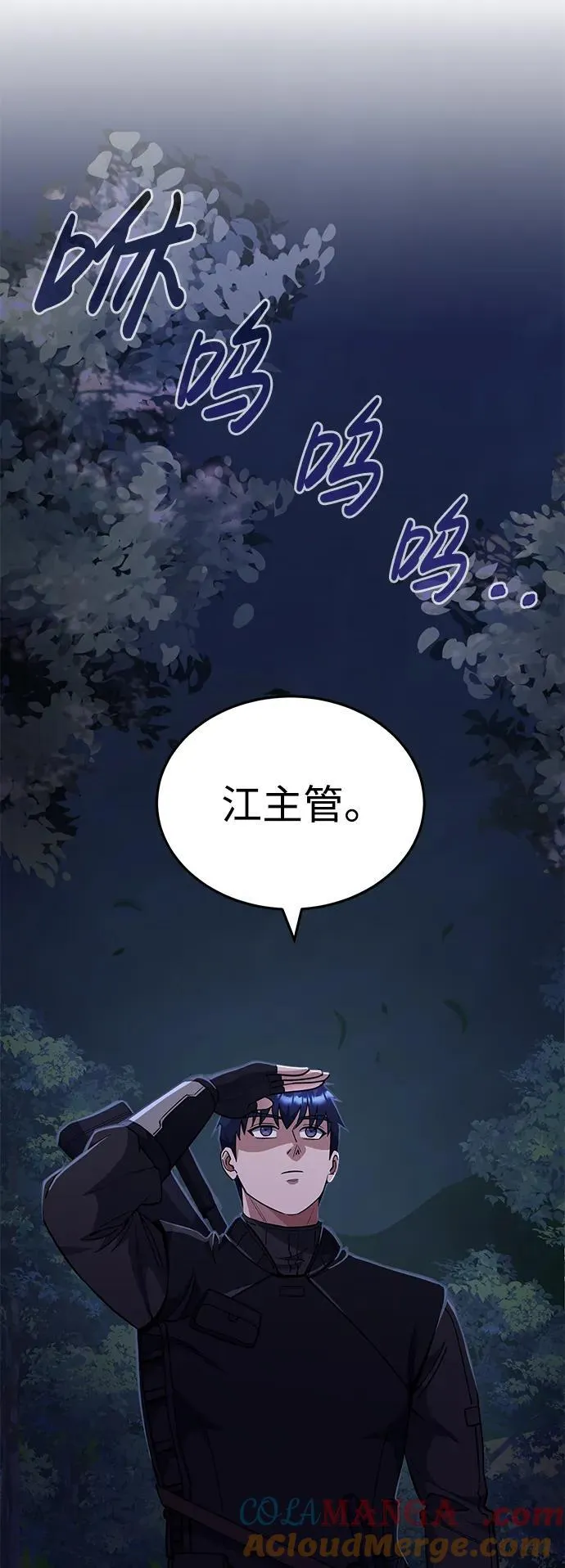 [第52话] 你的名字叫4号击球手3