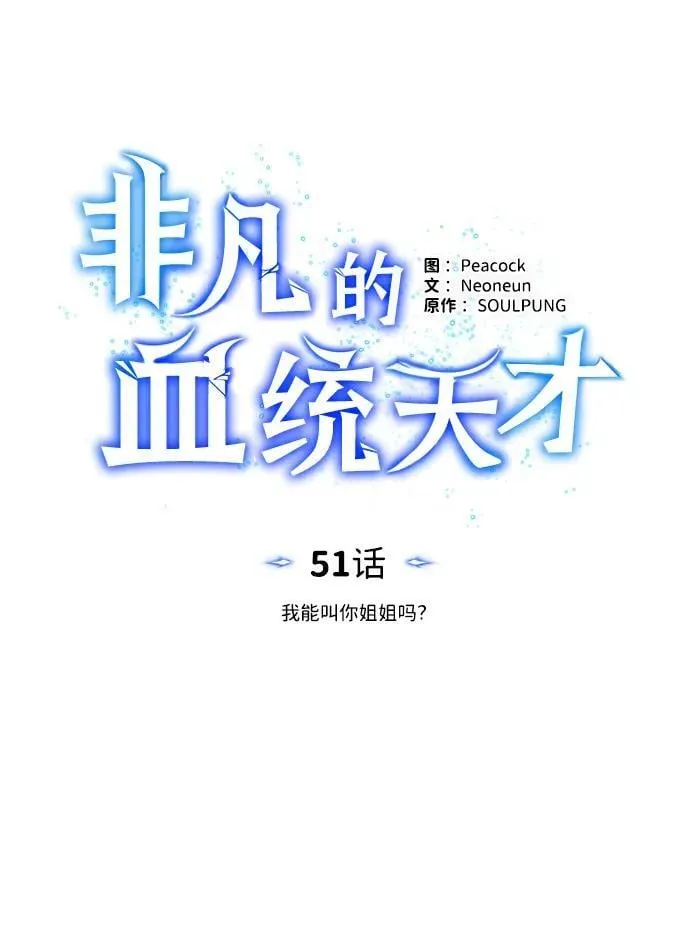 [第51话] 我能叫你姐姐吗？29