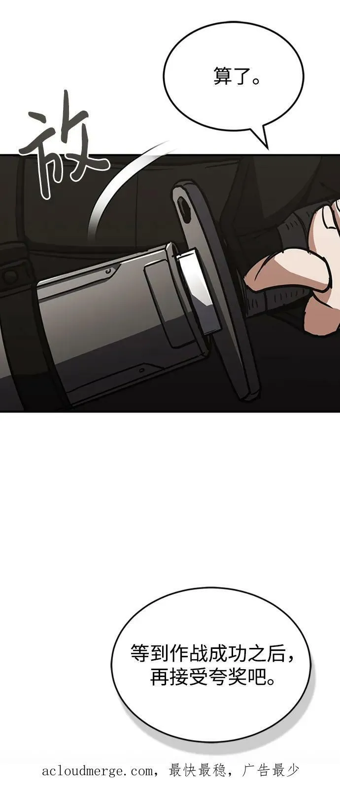 [第34话] 我还要再惊讶多少次呢85