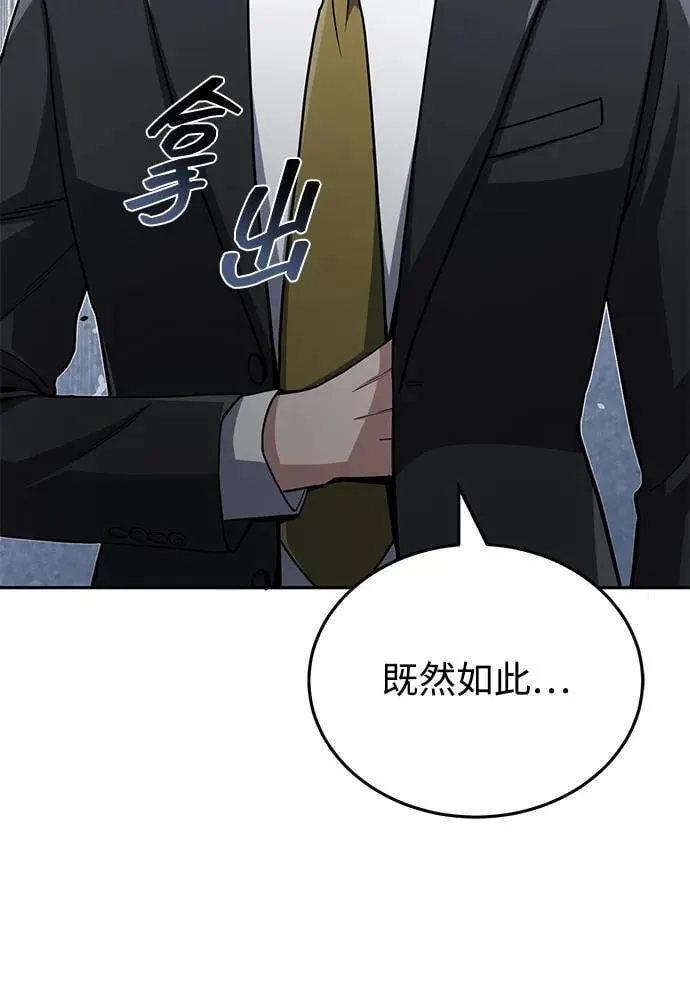 [第79话] 非凡的血统天才18