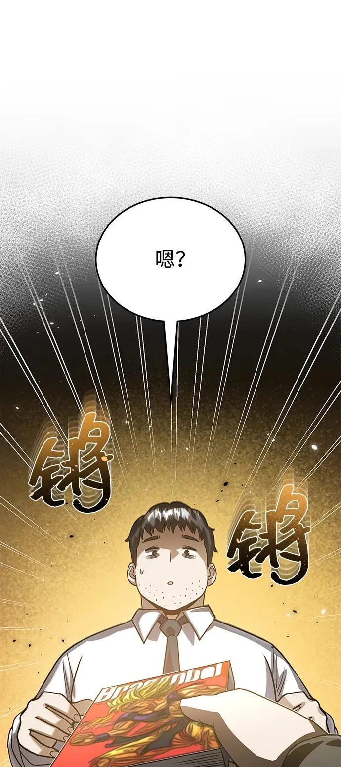 [第86话] 只要努力就能做到29
