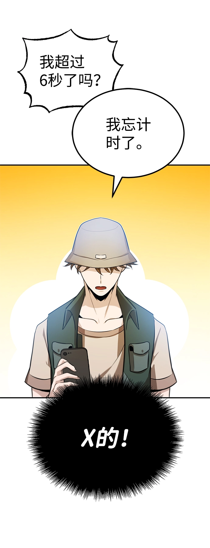 [第3话] 治愈力也很厉害69