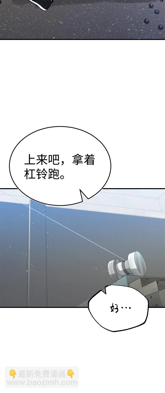 [第7话] 两种战斗方法84