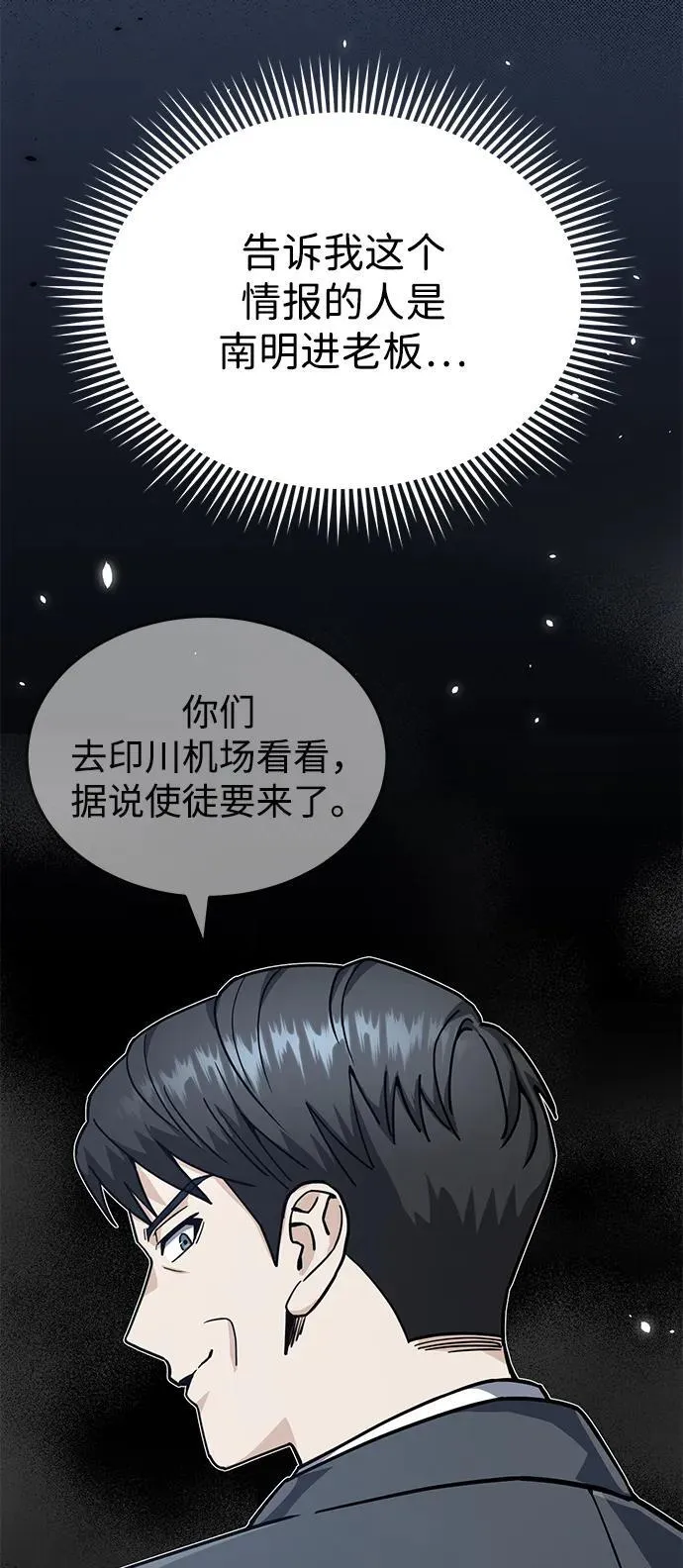 [第82话] 叫老板出来13