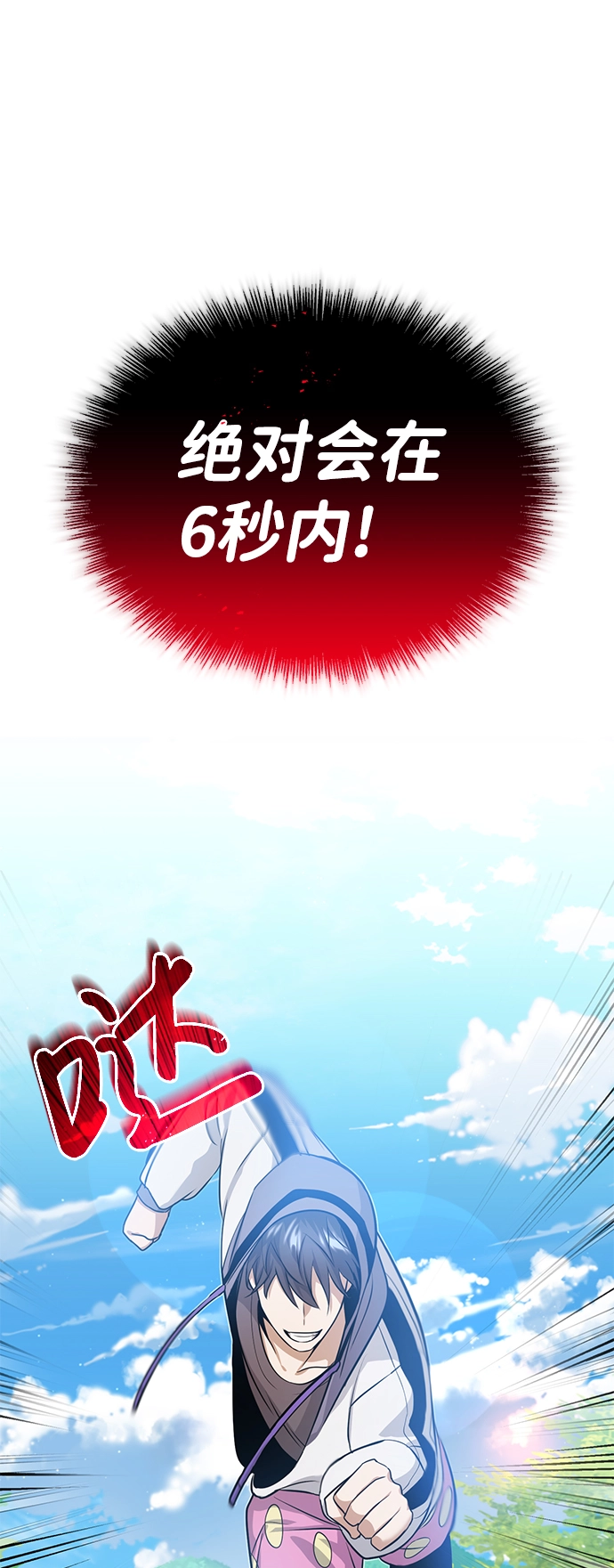 [第3话] 治愈力也很厉害61