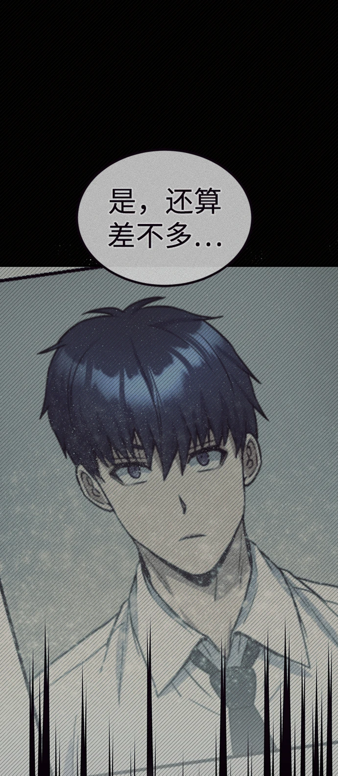 [第29话] 听话，新人30