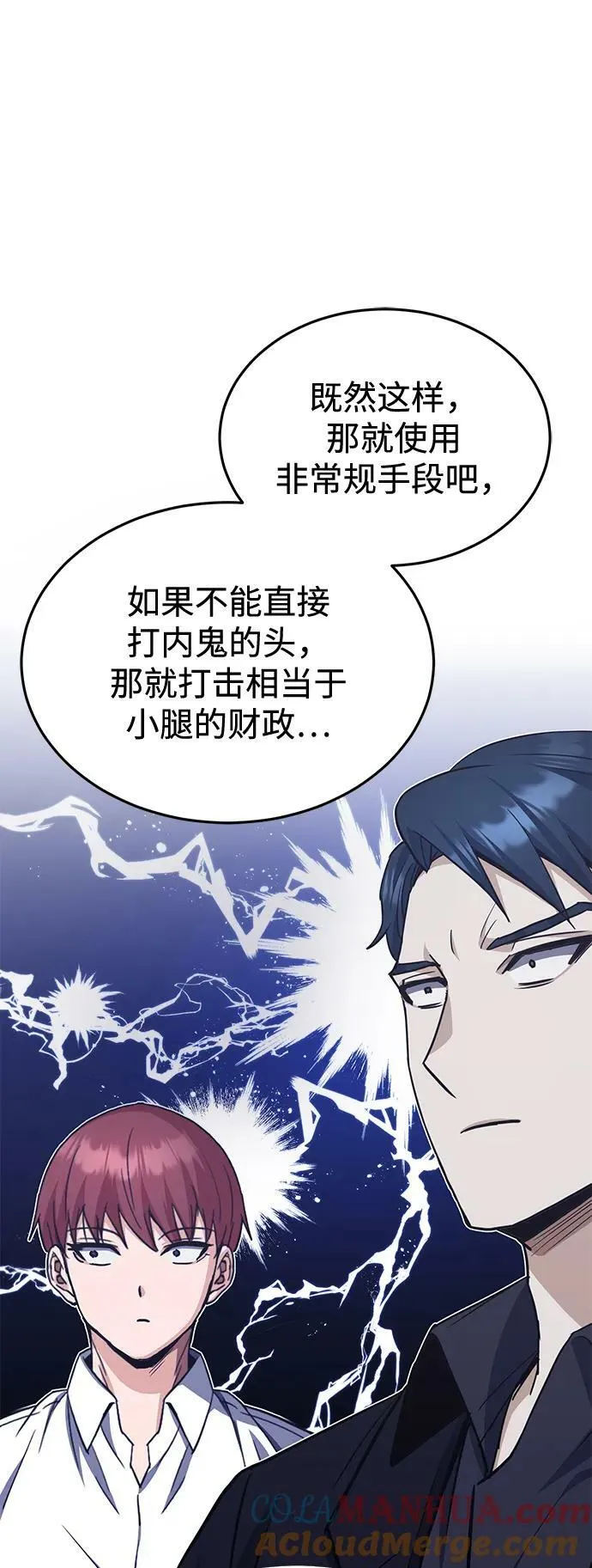 [第39话] 终究还是闯祸了27