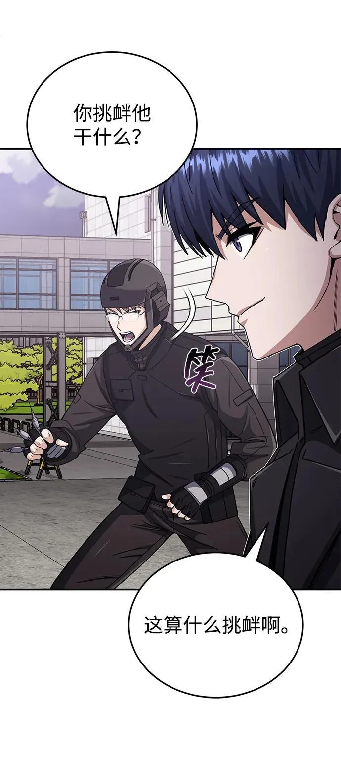 [第73话] 人类伐木工人38