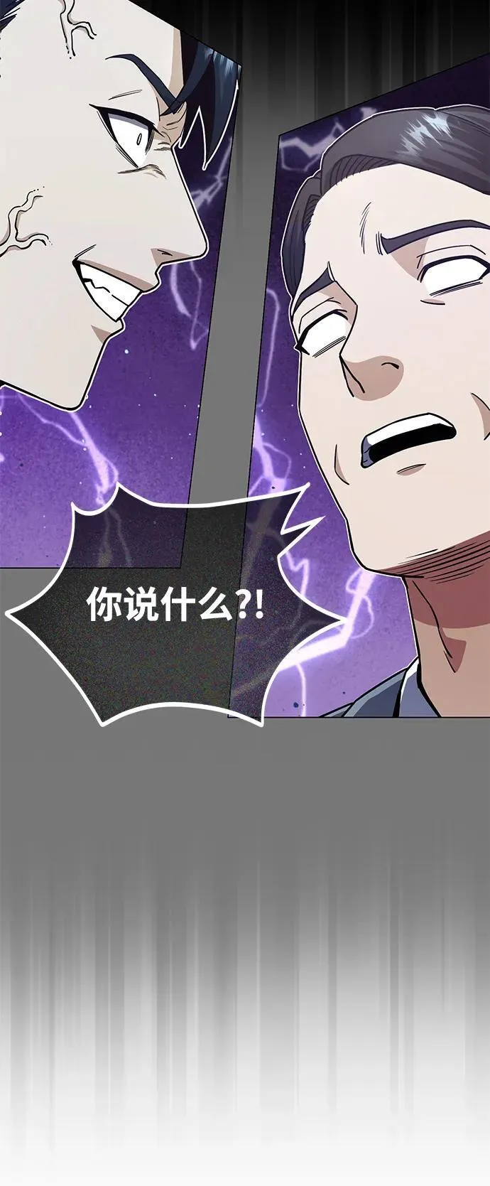 [第57话] 你在耍什么花招？40