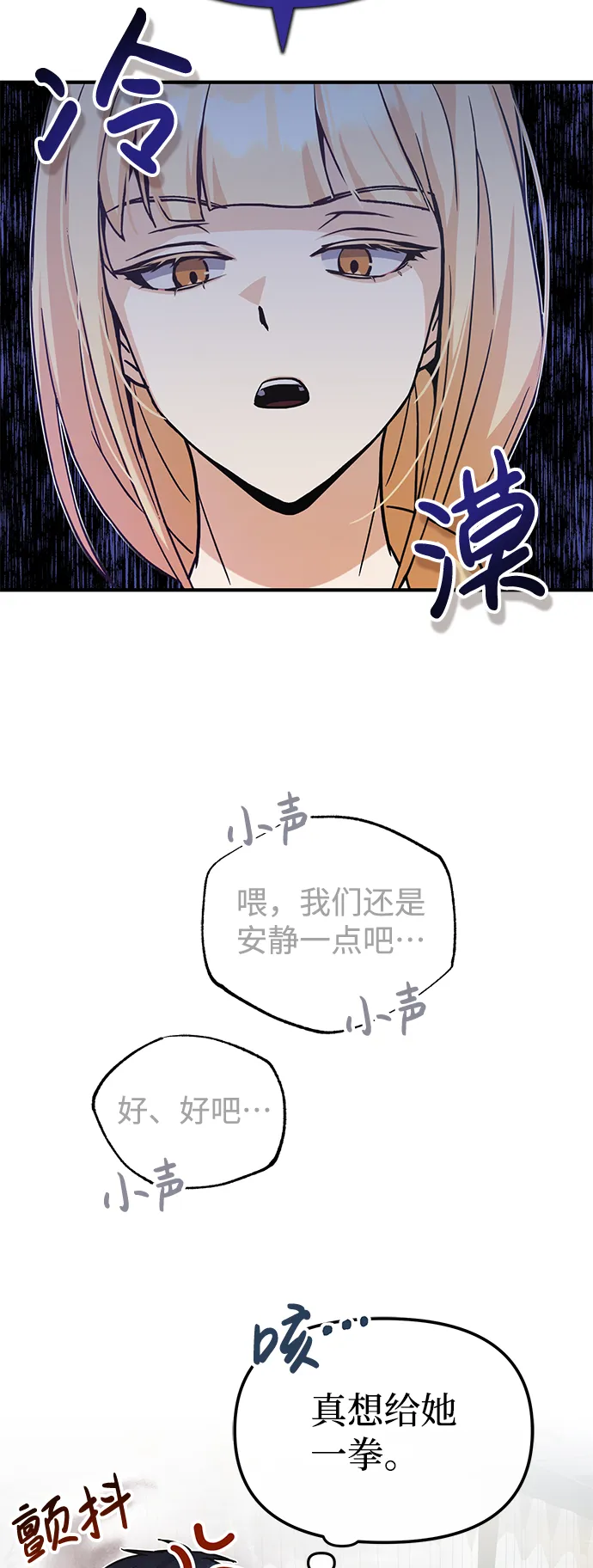 [第12话] 真想给她一拳40
