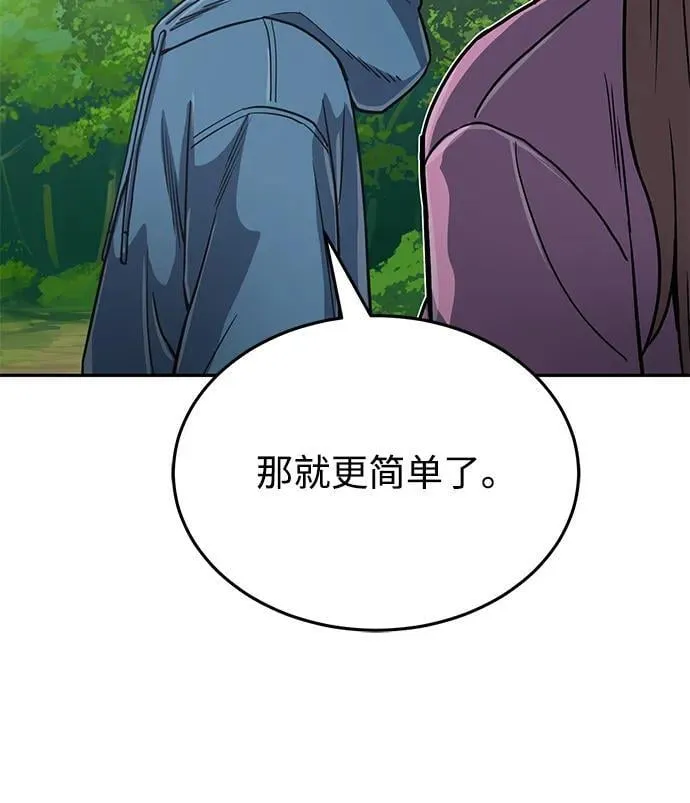 [第84话] 不是理论课吧？87
