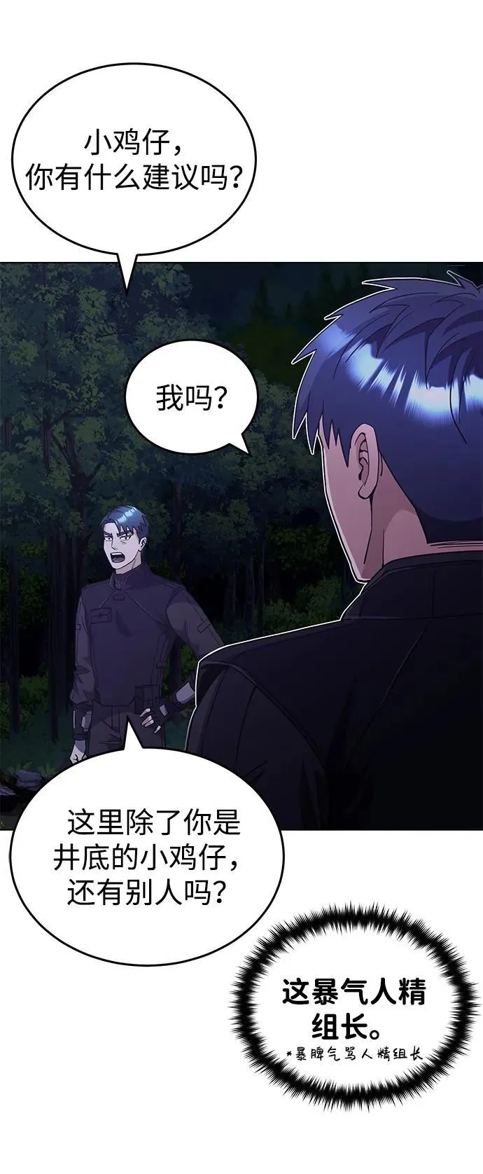 [第52话] 你的名字叫4号击球手23