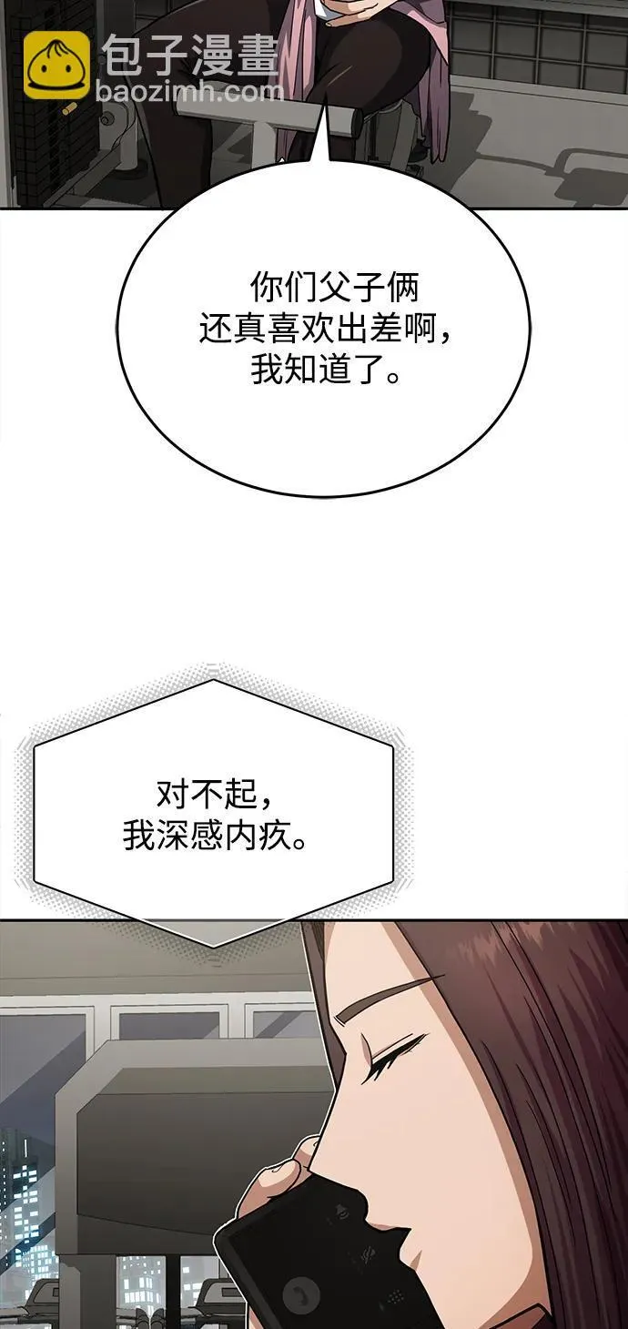 [第68话] 现在我们撤退吧73