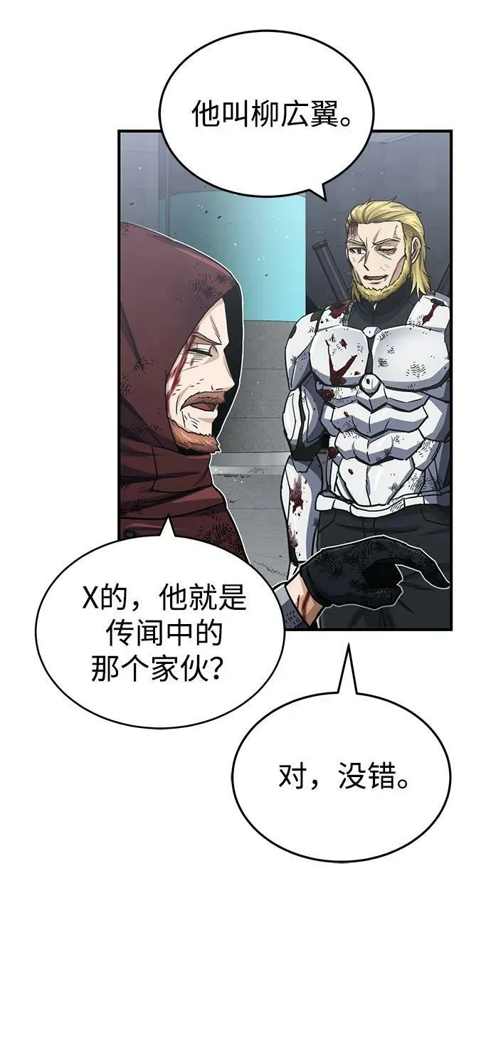 [第49话] 怎么会有这种家伙？73