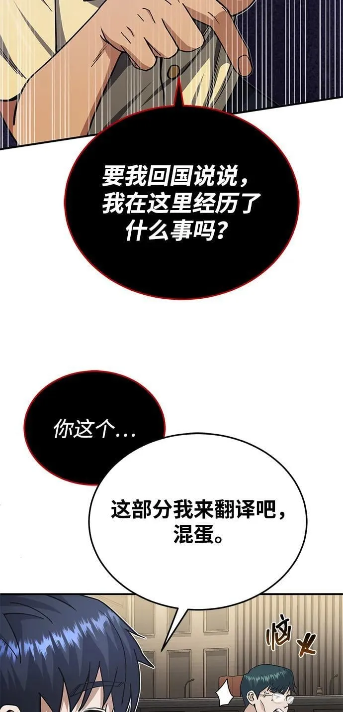 [第60话] 骑着白马的东南亚王子59