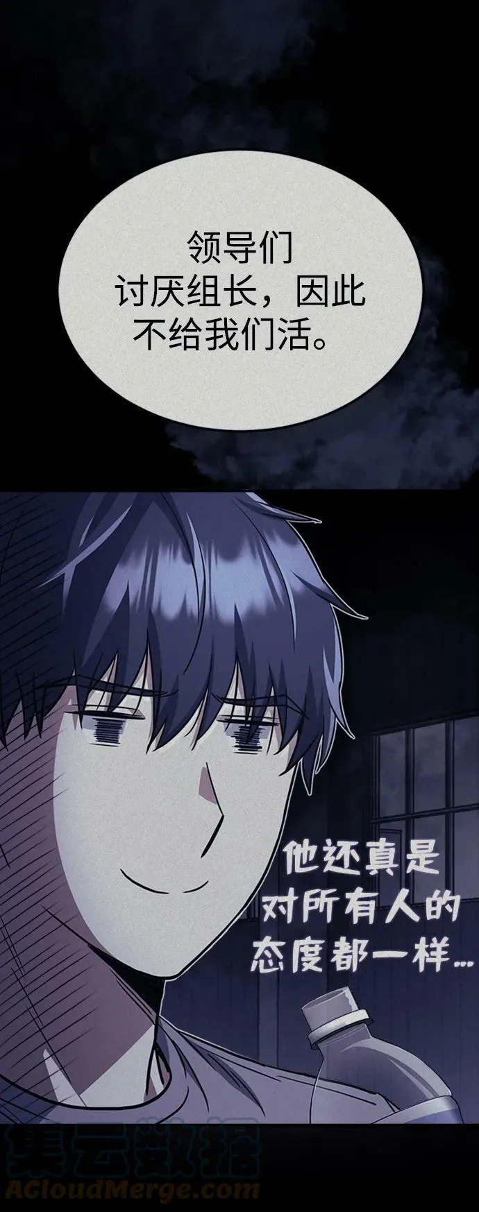 [第33话] 我们组也干活的27