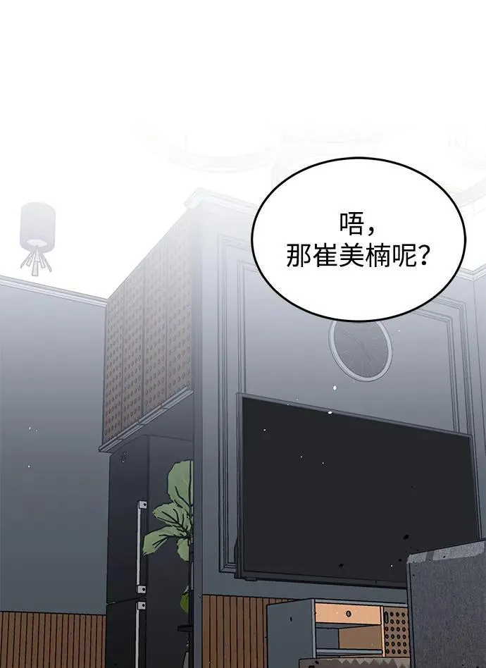 [第85话] 您为什么要那样？27