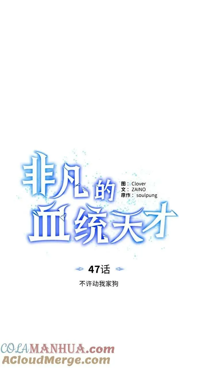 [第47话] 不许动我家狗21