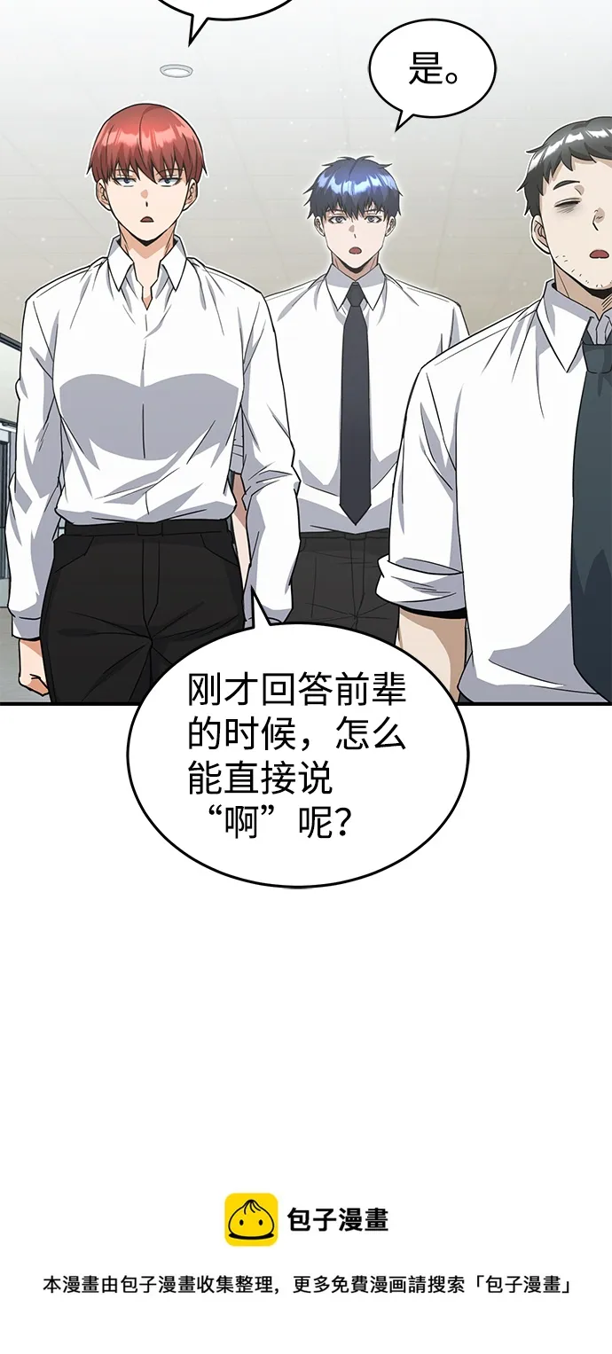 [第19话] 给冲击就要给到底49