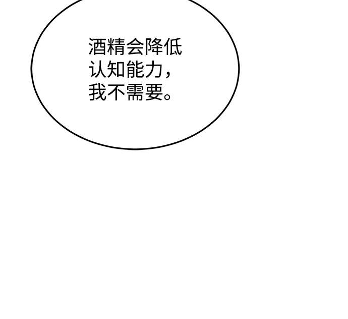 [第17话] 老板隐藏的儿子34