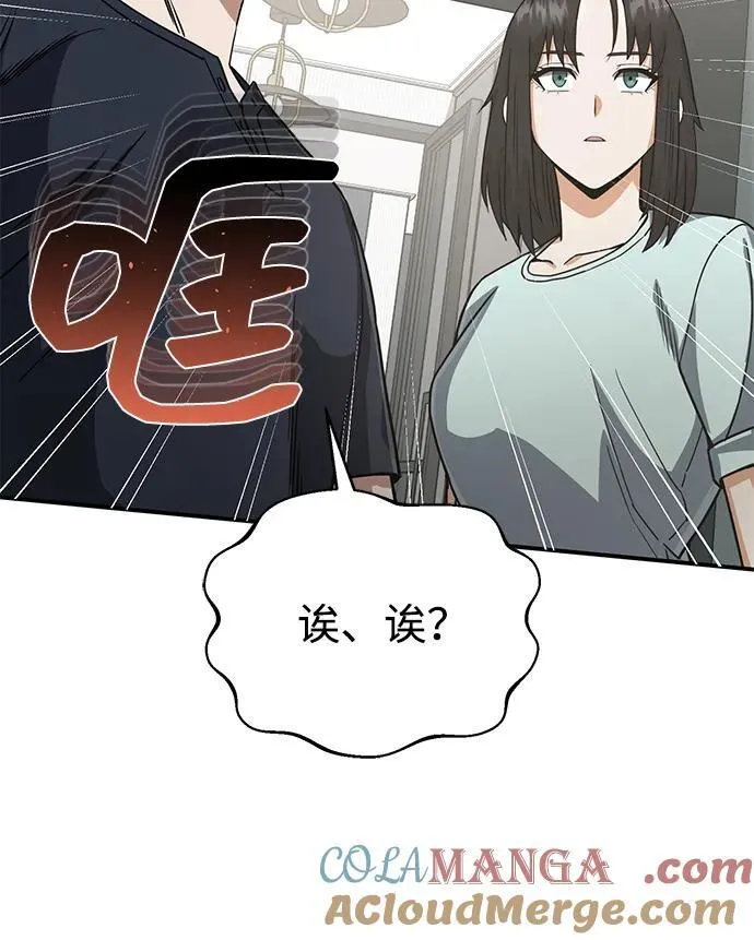 [第90话] 你想要多少？52