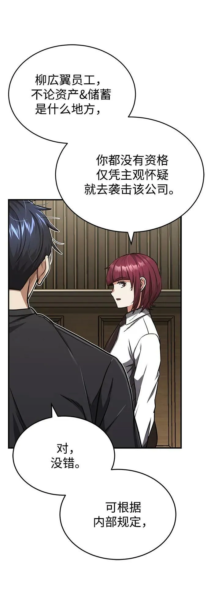 [第45话] 干得不错4